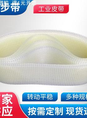 多沟带PJ860/870/880/900/930/950/960/965/974/1000PU/传动工业