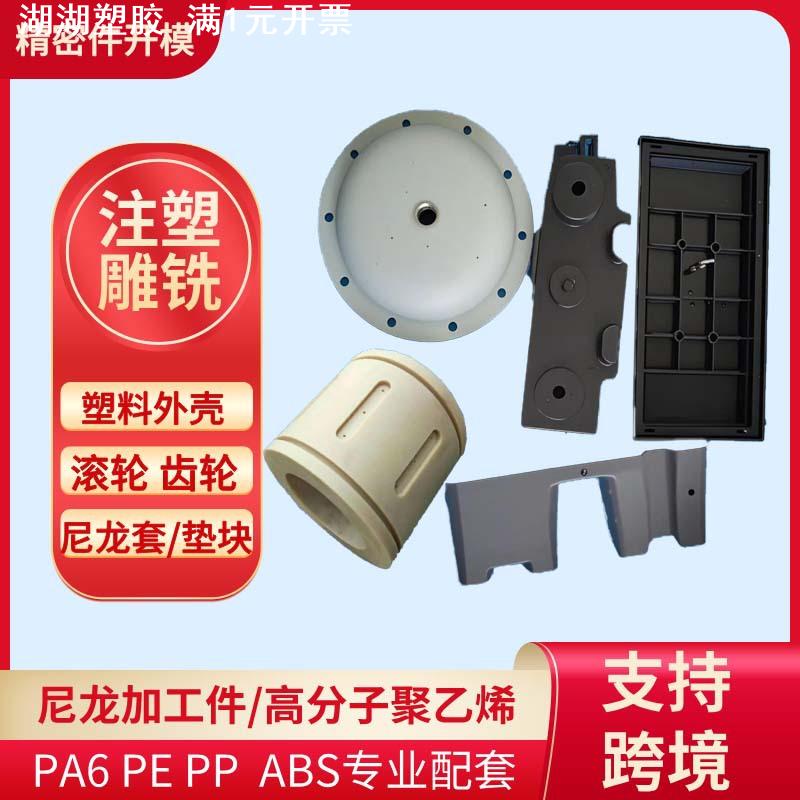 罐笼尼龙衬套耐磨浇筑含油t型尼龙轴套塑料台阶 塑料制品厂注塑厂