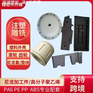 塑料制品厂注塑厂 罐笼尼龙衬套耐磨浇筑含油t型尼龙轴套塑料台阶
