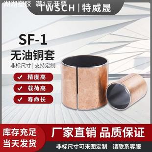 1含油轴套非标复合套耐磨铜套衬套 内径 35mm 30mm 外径30