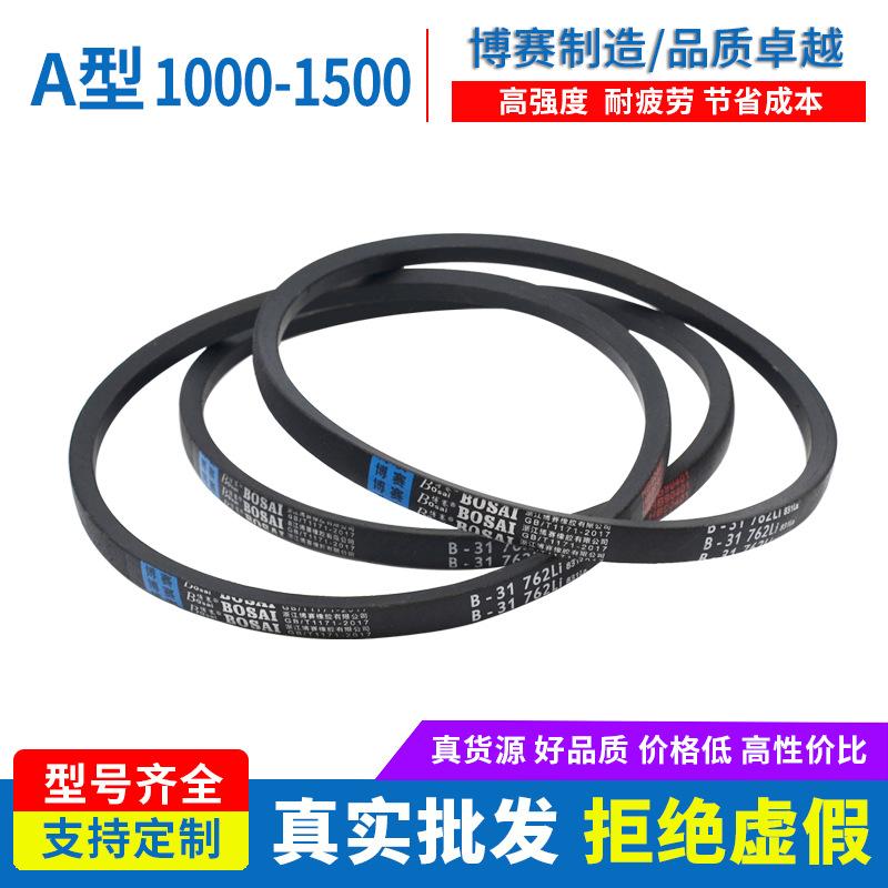 三角带橡胶V型工业传动带皮带大全A型Li配套A1000-1500