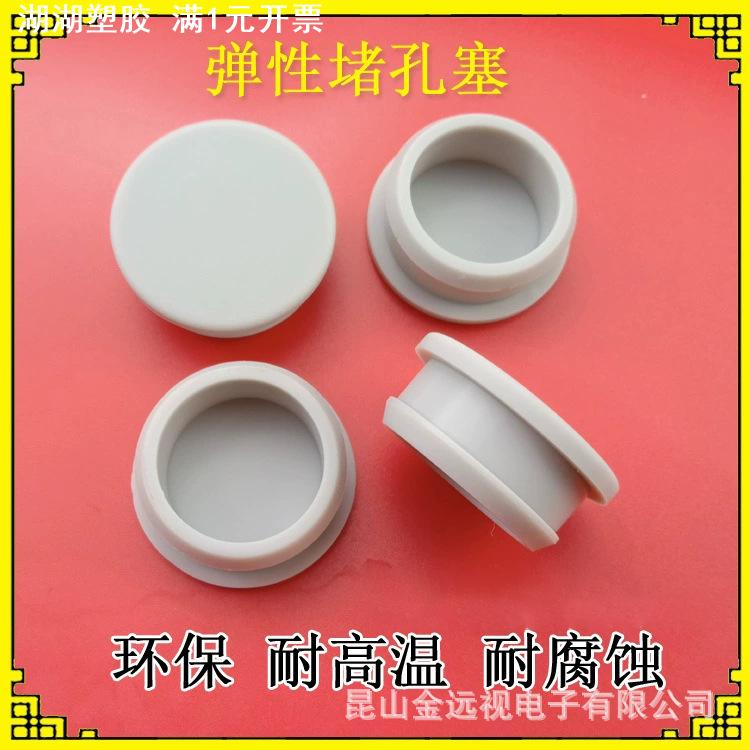 包邮灰色耐高温硅胶防撞塞头倒扣减震橡胶塞高弹性孔塞防尘塞堵头