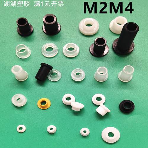 M2M3螺丝绝缘垫圈尼龙轴套法兰衬套T凹凸螺栓垫片塑料肩垫绝缘粒