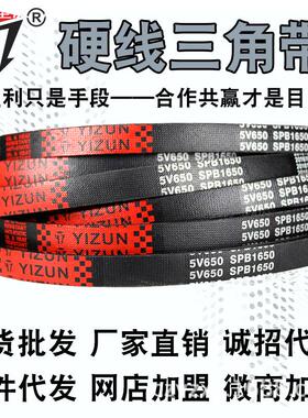 三角带一尊牌硬线高品质工业机器耐磨橡胶传动皮带SPB3800到4941
