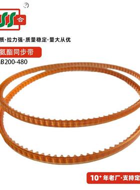 直供 聚氨酯同步带mb200-480缝纫机传动带机械配件工业皮带