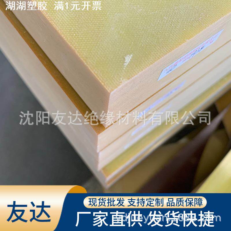 河北3240环氧板从设计到加工的一站式服务,专注于绝缘板