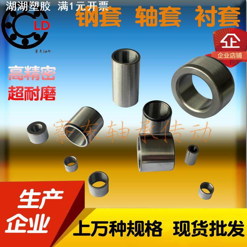 轴套内套钢套JBAM定位销衬套JBA夹具导套内径9 10 12 14 15外径mm,五金/工具,导柱导套,淘宝优惠券,粉丝福利购,淘宝优惠卷