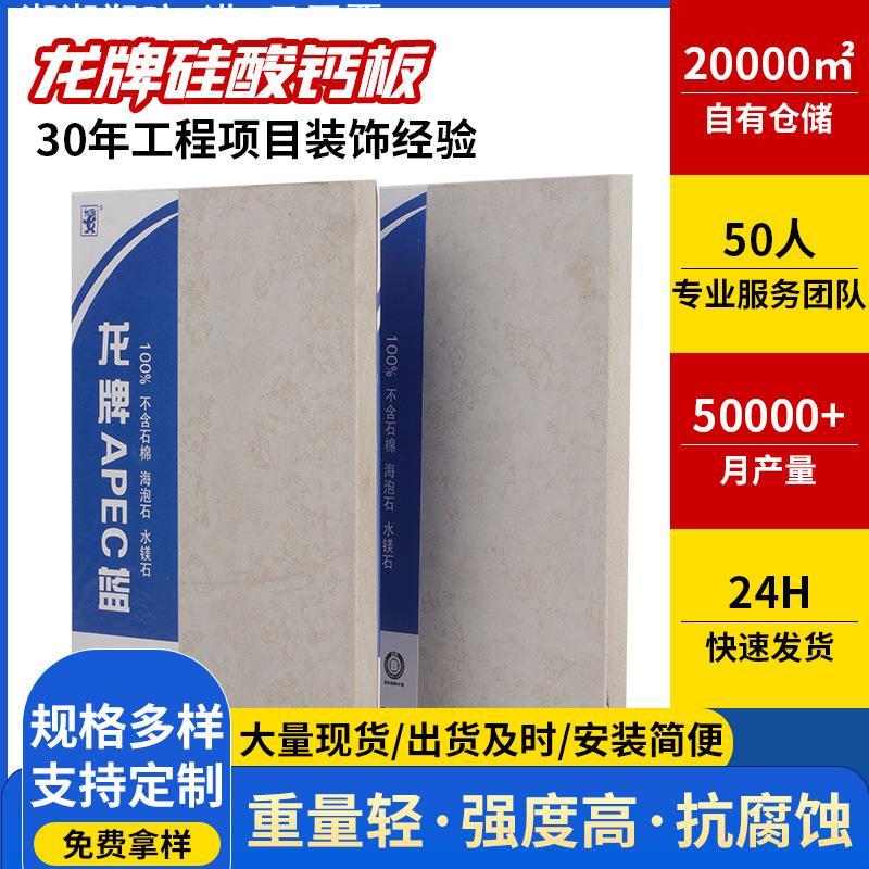 多规格高密度石棉纤维楼层板硅酸钙板吊顶水泥压力板防火板材