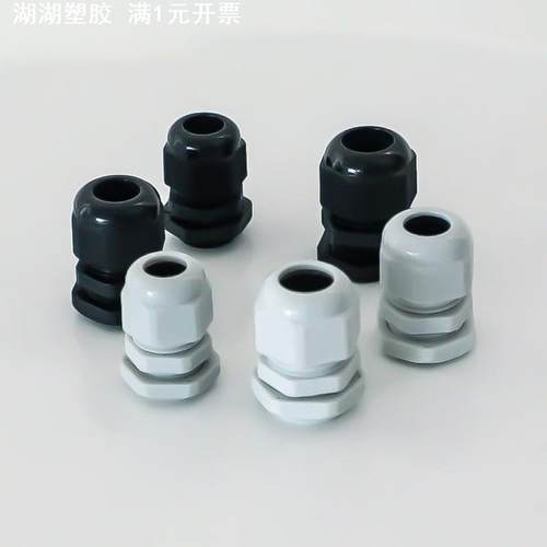 尼龙塑料电缆防水接头密封固定格葛兰头电线PG7/9/11/16/19/21