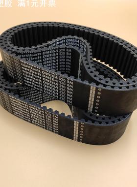 HTD8M同步皮带424-8M480-8M536-8M560-8M592-8M600-8M624-8M640