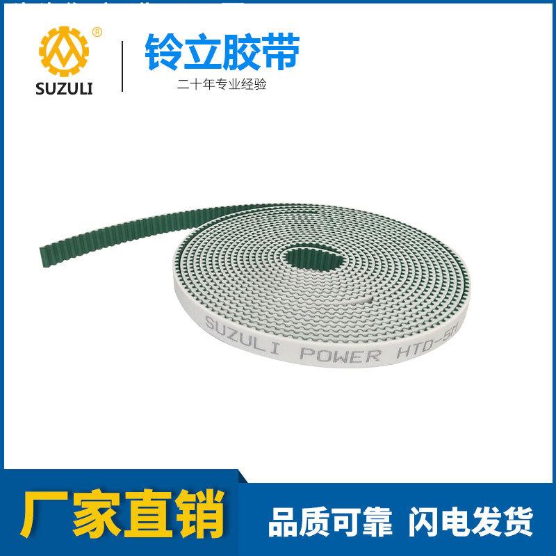 【PU开口带】钢丝芯聚氨酯光伏8M同步带电动窗帘包装机械皮带海绵