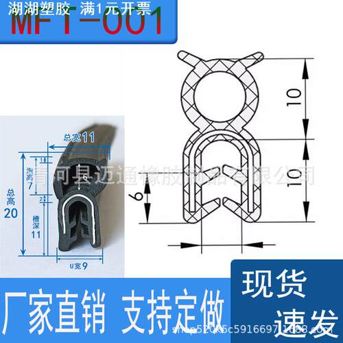 MFT-001U型橡胶侧顶泡包边条配电箱柜电柜控制柜防水防撞密封卡条