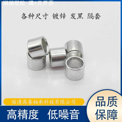 支持定制尺寸钢制镀锌发黑隔套冷镦套轴承挡圈健身器材垫圈耐磨套