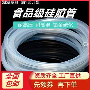食品级硅胶管透明无味饮水机家用耐高温工业硅橡胶水管硅胶软管