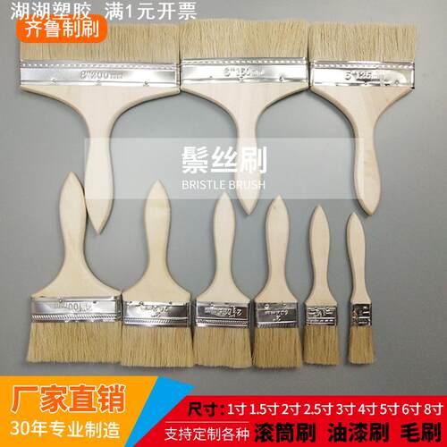 直销木柄毛刷子油漆刷工业刷烧烤刷子油扫刷船用刷1234568寸