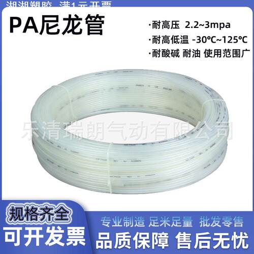 PA11尼龙气管4/6/8mm耐高压高温机床油管10/12mm尼龙塑料润滑油管