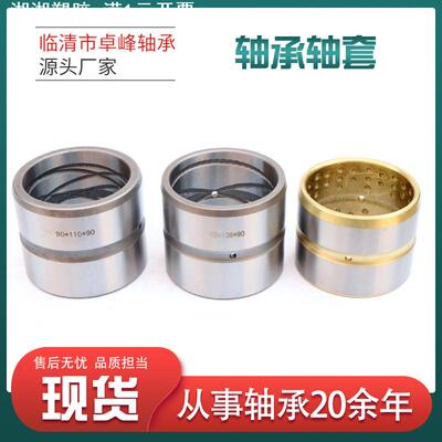 轴套现货单边套双边套马拉头内套衬套 非标挖掘机斗轴套65*85*80