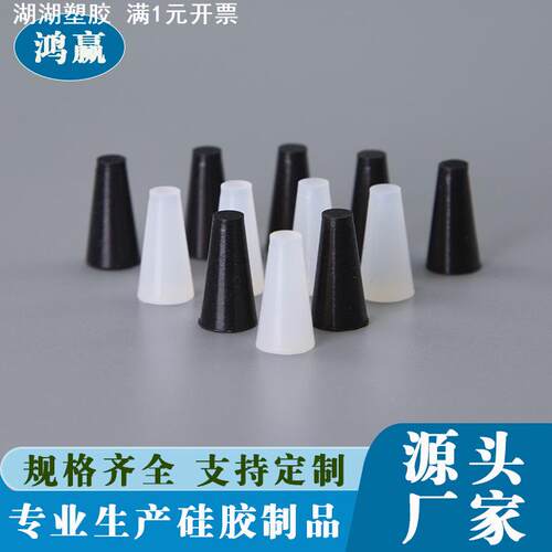 【现货】耐高温硅橡胶堵头 硅胶塞烤漆遮蔽保护硅胶塞 堵孔塞