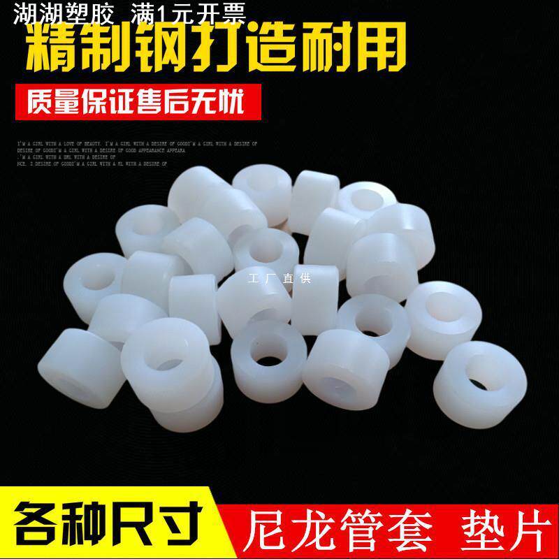 尼龙垫圈圆形套管棒空心硬耐磨加厚塑料平垫绝缘垫圈圆柱加工定
