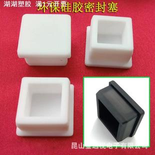 防撞堵头钢管喷塑方堵孔塞 耐高温环保方形硅胶塞弹性密封减震垫