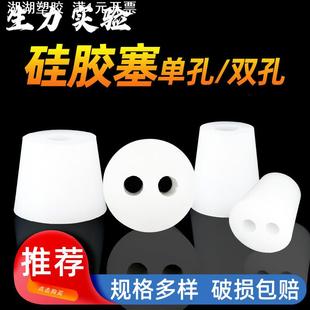 带孔硅胶塞试管硅胶塞食品级硅胶塞带孔硅胶堵头双孔塞子酿酒仪器