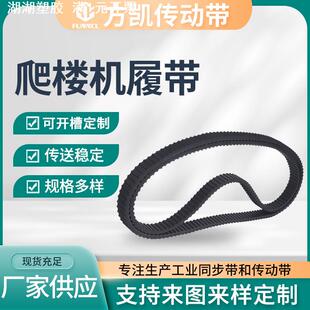 黑色加厚爬楼机履带配件双面齿同步带工业皮带橡胶传动带同步带
