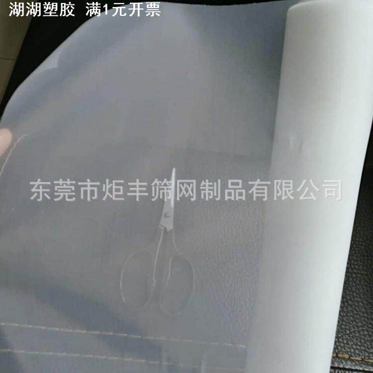 供应 30-400目涤纶食品级FDA滤网 环 保网布 PET过滤网纱