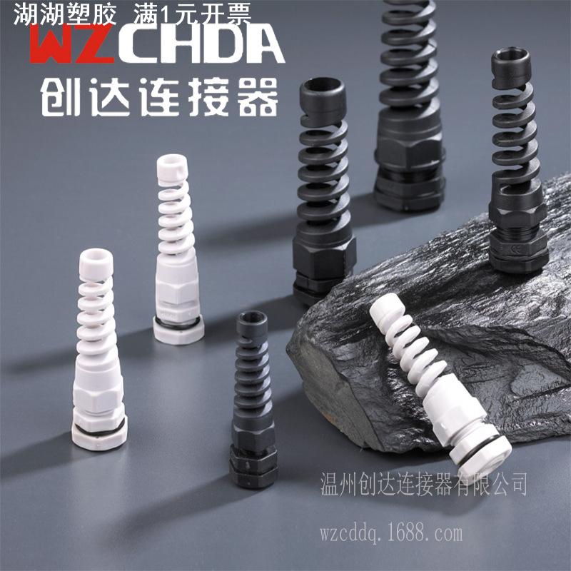 直营M25/PG21分体防折弯电缆接头尼龙防水固定头耐扭式保护