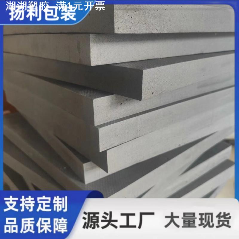 黑色eva板防水耐用高密度泡棉片材建筑工地防撞缓冲填缝泡沫板