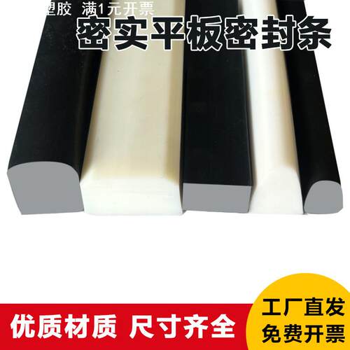 方形密实密封条白色硅胶实心方条平板耐高温耐老化橡胶条一字扁条