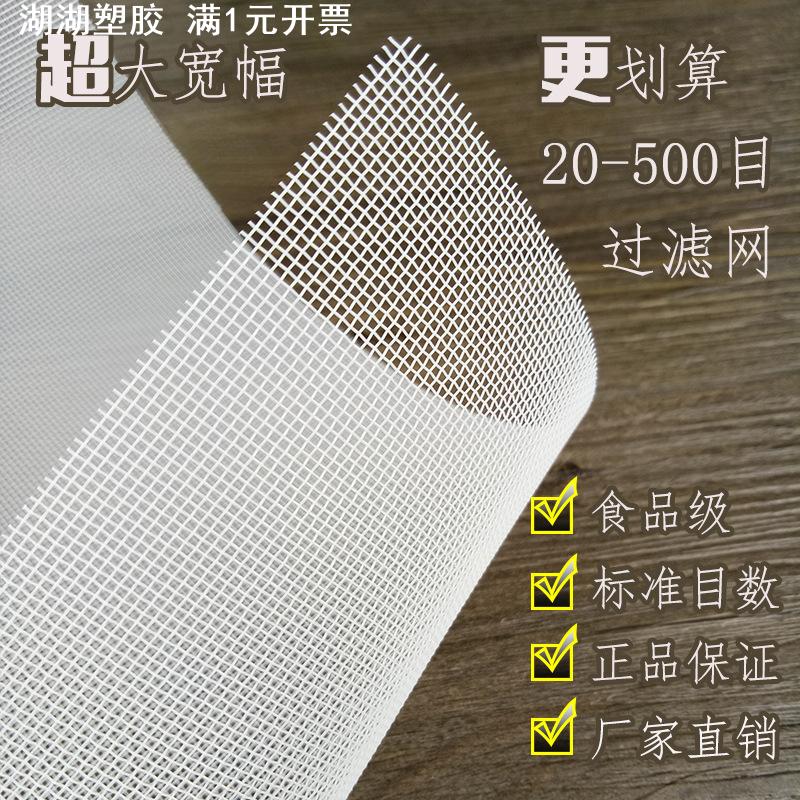 加厚尼龙网格布网纱网布油漆加粗20目40目80目网兜100目过滤网