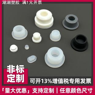 硅胶塞T型橡胶塞堵头密封防水胶塞耐高温硅胶塞子堵孔塞香薰瓶塞