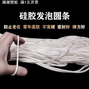 耐高温硅胶发泡条海绵条防水防滑白色发泡密封条1 10现货