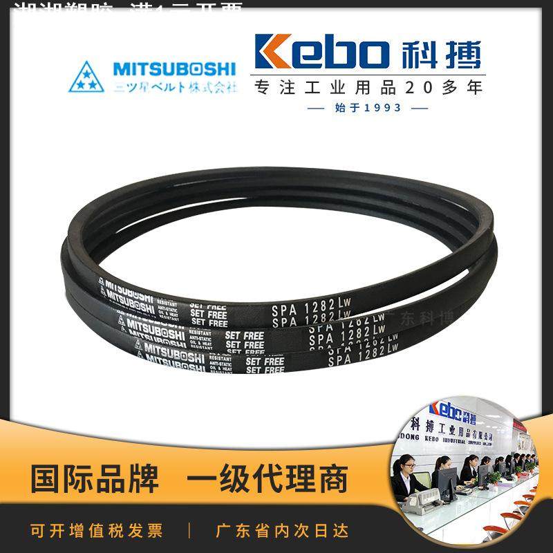 日本三之星皮带 氯丁橡胶SPA732-3550LW现货防静电三星SPA三角带
