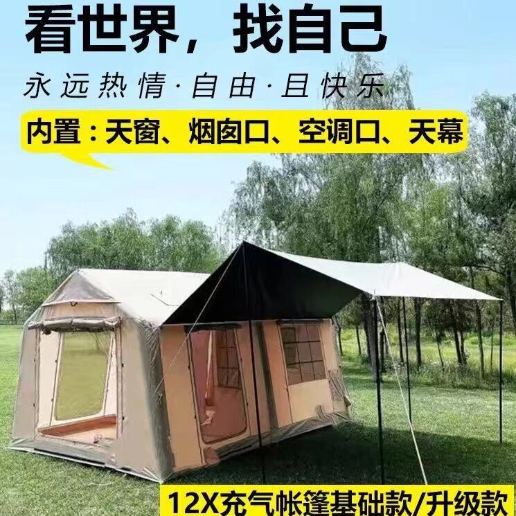 12X户外露营充气帐篷天幕帐篷二合一免搭建一体成型抗风野营夜宿
