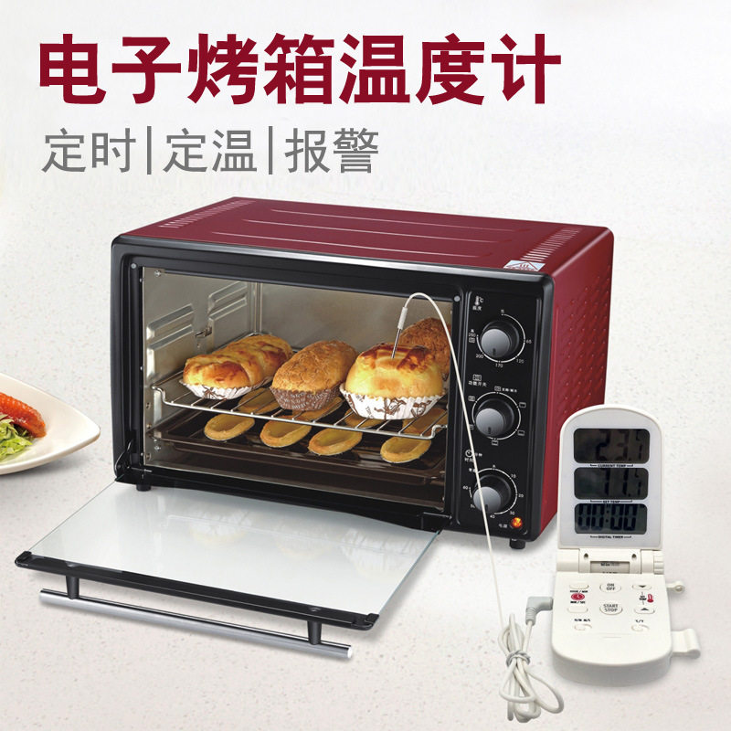 家用电子烤箱温度计煮糖定时测温