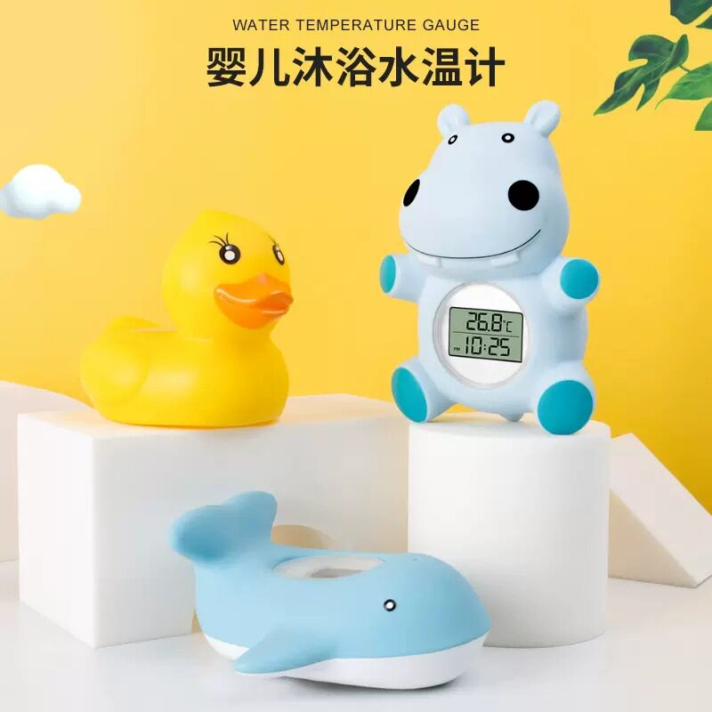 家用婴儿水温计泡澡测水温专用