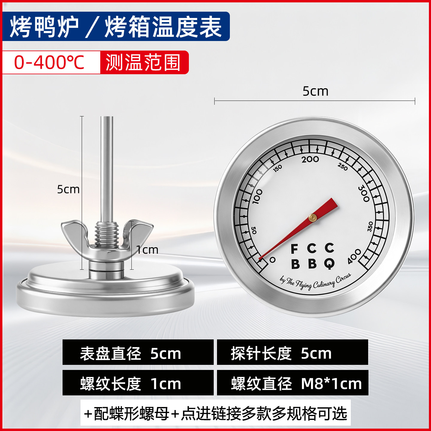 不锈钢高温表吊烤炉烤鸭温度计