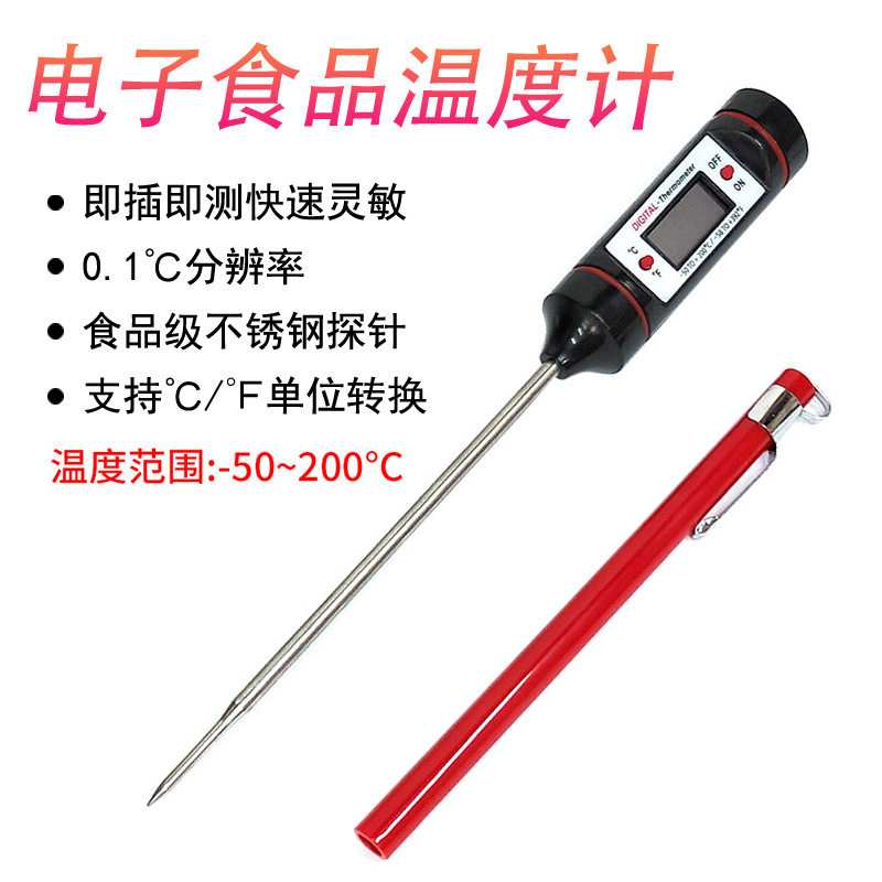 超长探针式厨房水温油温温度计