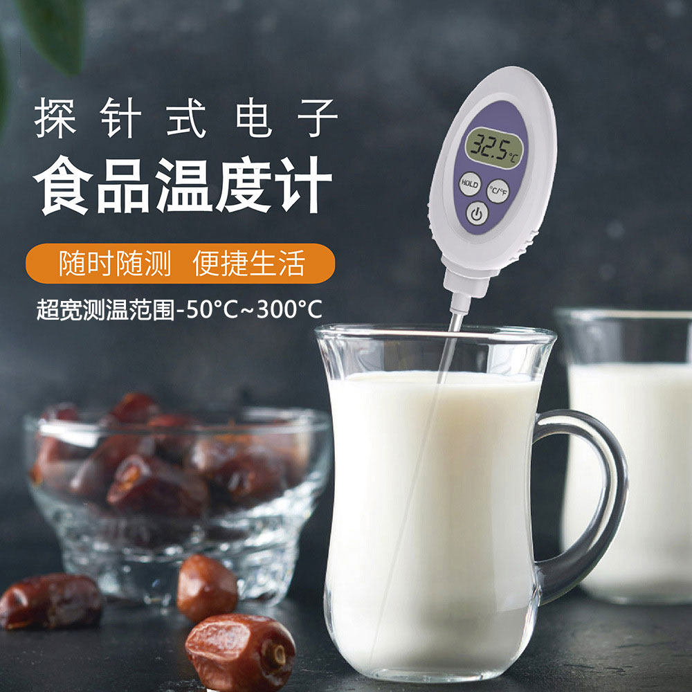 开泰高精度食品温度计