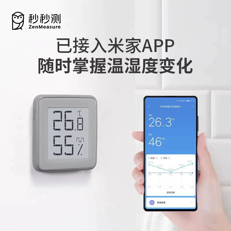 墨水屏温湿度计已接入米家APP