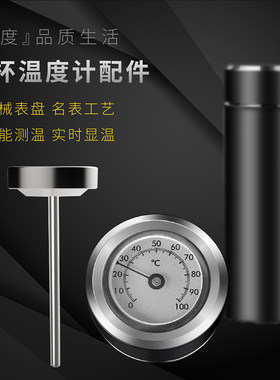不锈钢保温杯保温壶温度计防水款