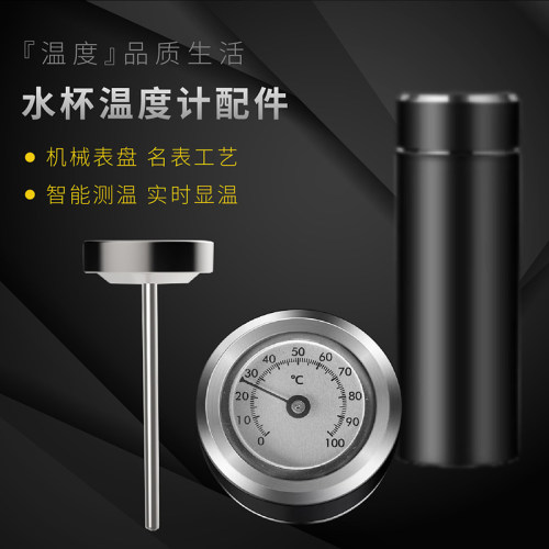 不锈钢保温杯保温壶温度计防水款