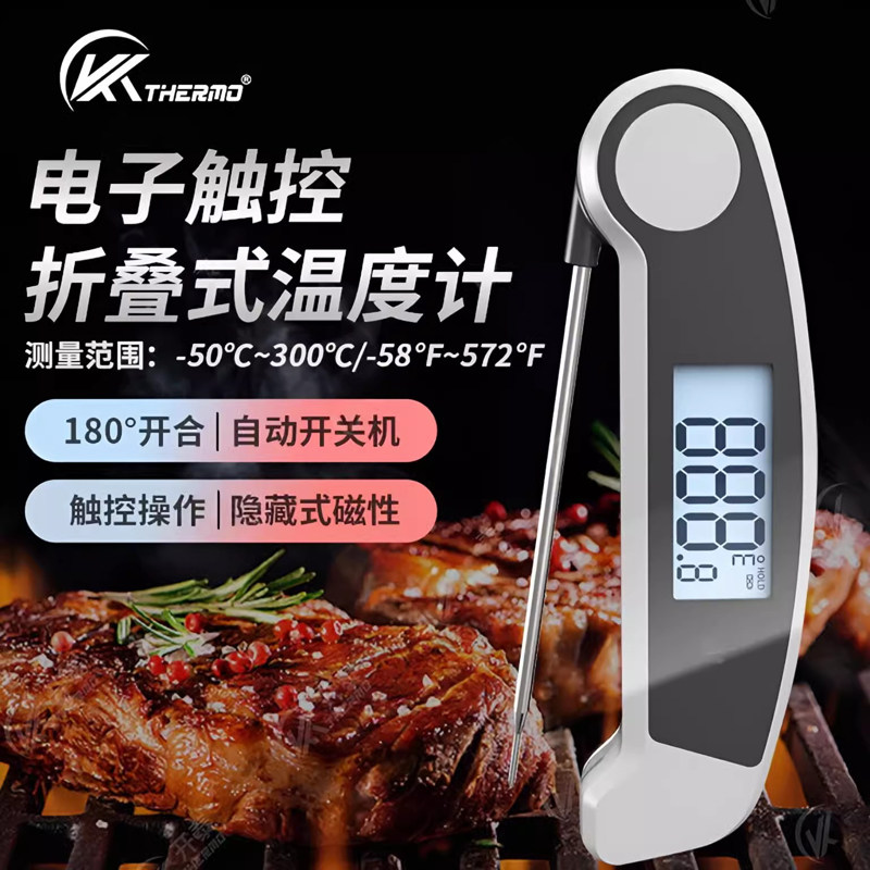 家用食品烘培烧烤温度计可折叠