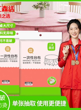30张|一次性桌布加厚红色塑料布食品级餐桌布抽取式免洗聚餐婚庆