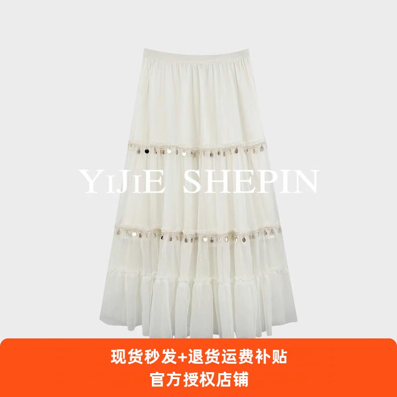 宝莎伦【YIJIE奢品 】 暮纱流光波西米亚风贝壳珠片亮丝网纱A字半图片