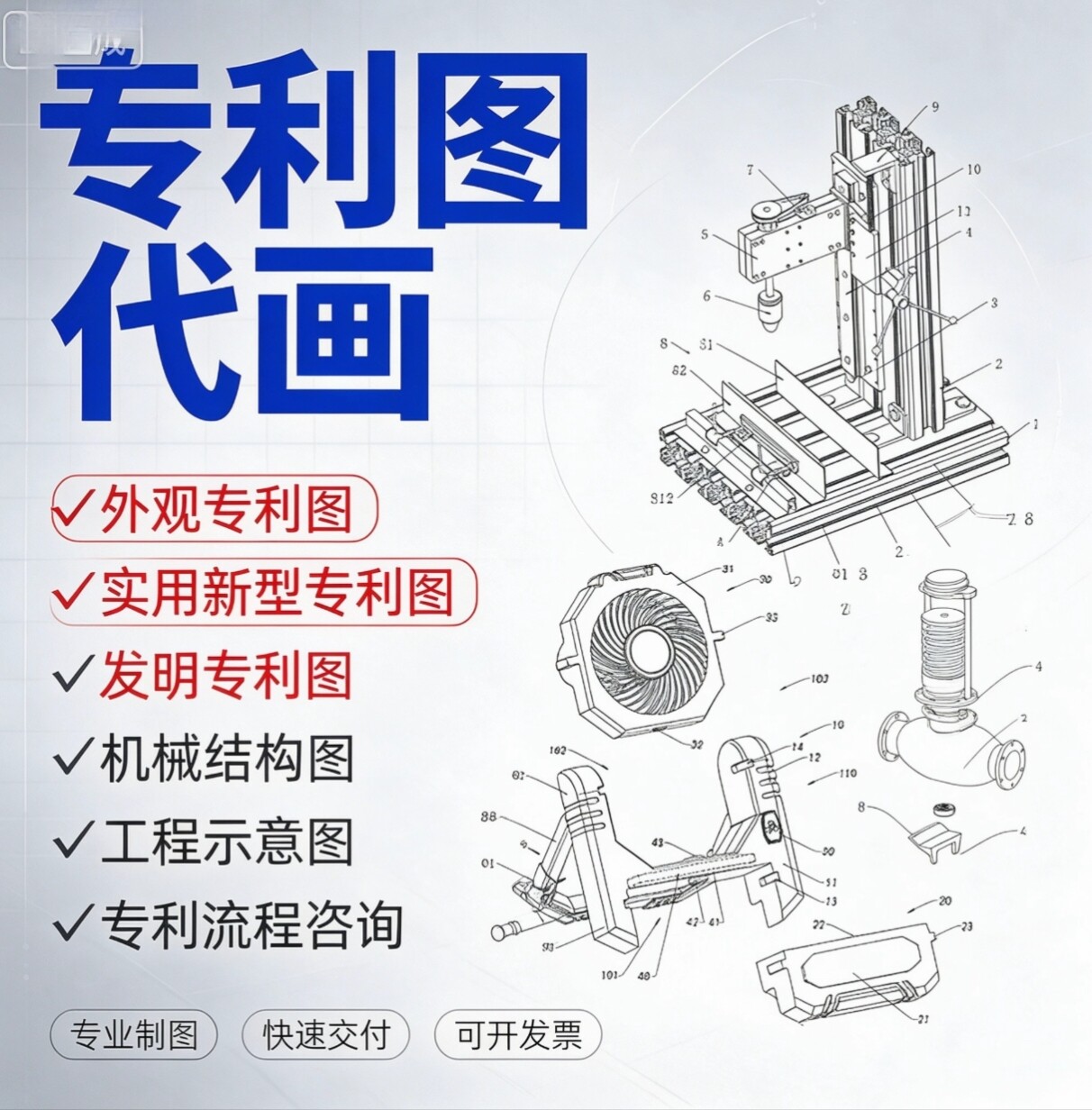 CAD专利图代画线条图六视图三2D/3D绘图