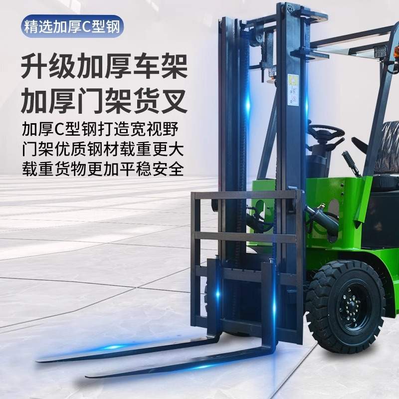 电动叉车2吨仓储库房小型液压装卸车3吨四轮座驾升降式堆高车1吨