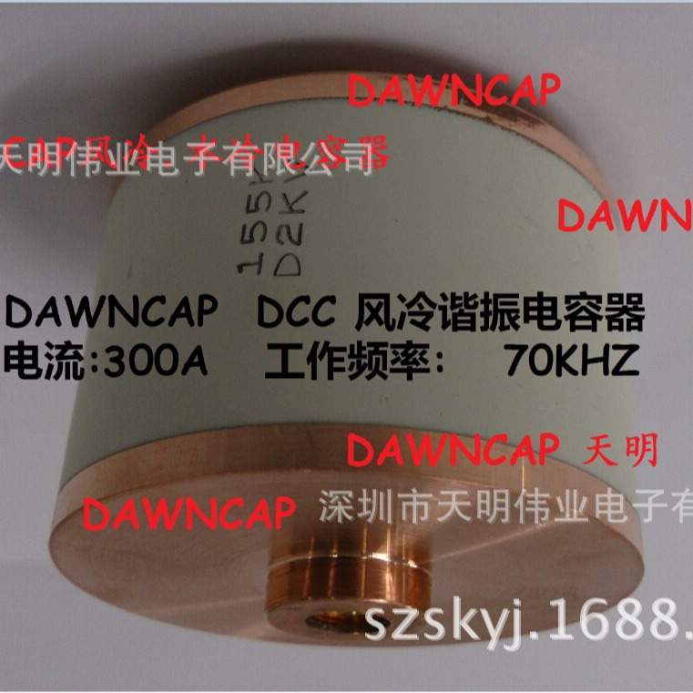 DCC 风冷150A 高频100KHZ  0.08UF 6000VDC 谐振电容器