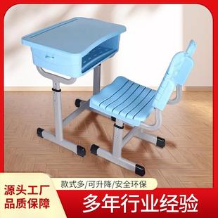 ABS升降课桌椅中小学生儿童辅导培训班学习桌家用学校写字课桌椅